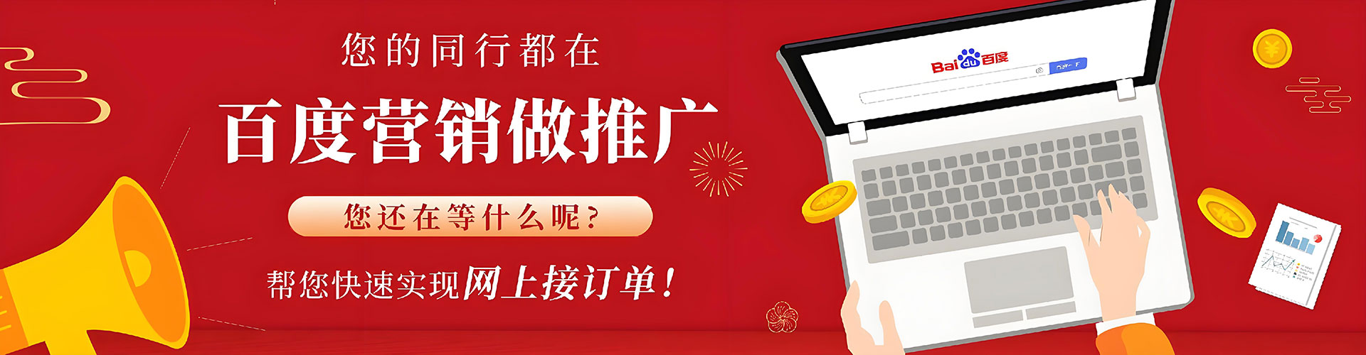 迁西竞价代运营